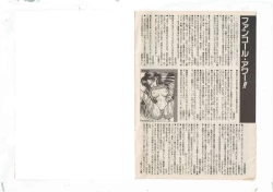 Page 11 of Shinda-mane RESURRECTION 109