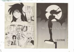 Page 49 of Shinda-mane RESURRECTION 109