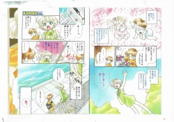 Page 4 of Shinda-mane RESURRECTION 109