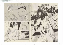 Page 57 of Shinda-mane RESURRECTION 109