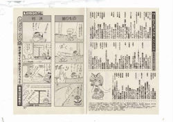 Page 69 of Shinda-mane RESURRECTION 109