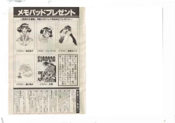 Page 7 of Shinda-mane RESURRECTION 109