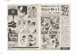 Page 82 of Shinda-mane RESURRECTION 109