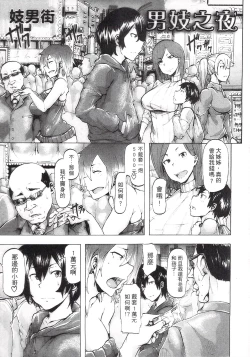 Page 125 of Ryoujoku Zenkai