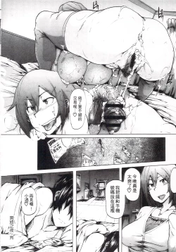 Page 144 of Ryoujoku Zenkai