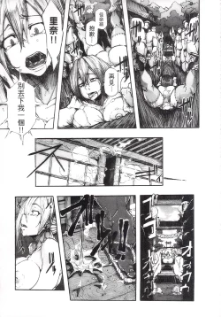 Page 15 of Ryoujoku Zenkai