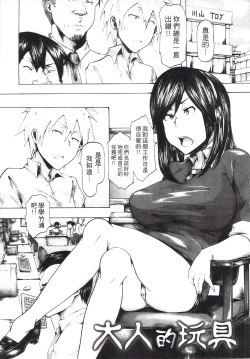 Page 165 of Ryoujoku Zenkai