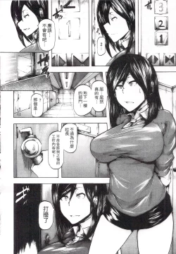 Page 168 of Ryoujoku Zenkai