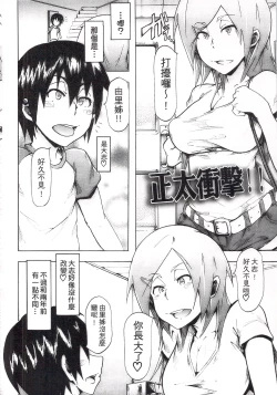 Page 186 of Ryoujoku Zenkai