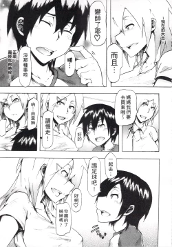 Page 187 of Ryoujoku Zenkai