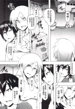 Page 188 of Ryoujoku Zenkai