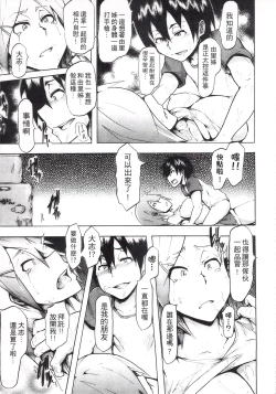 Page 195 of Ryoujoku Zenkai