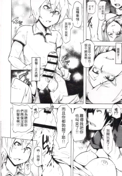 Page 196 of Ryoujoku Zenkai