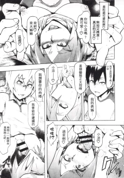 Page 197 of Ryoujoku Zenkai