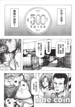 Page 23 of Ryoujoku Zenkai