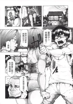 Page 26 of Ryoujoku Zenkai