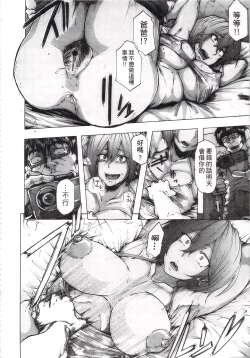 Page 32 of Ryoujoku Zenkai