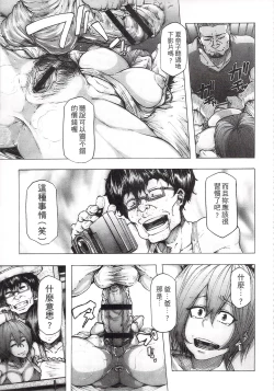 Page 33 of Ryoujoku Zenkai