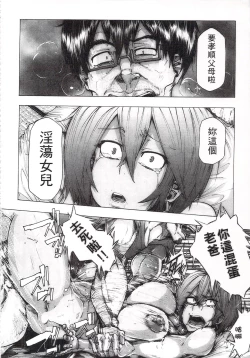 Page 38 of Ryoujoku Zenkai