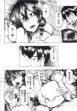 Page 58 of Ryoujoku Zenkai