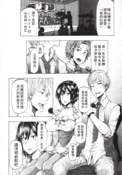 Page 74 of Ryoujoku Zenkai