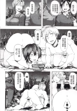 Page 86 of Ryoujoku Zenkai