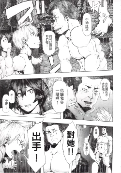 Page 93 of Ryoujoku Zenkai