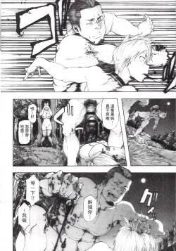 Page 94 of Ryoujoku Zenkai