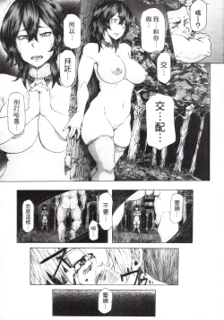 Page 95 of Ryoujoku Zenkai