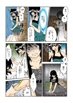 Page 28 of kamikakushi denki1