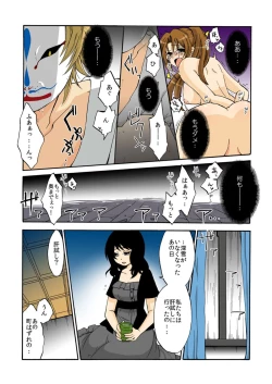 Page 32 of kamikakushi denki1