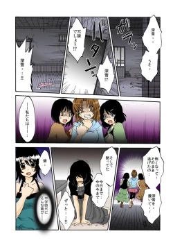 Page 38 of kamikakushi denki1