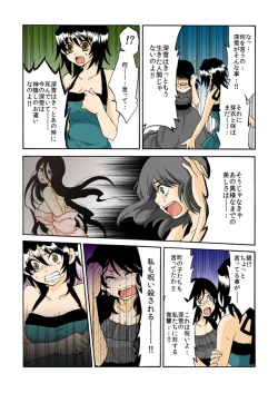 Page 40 of kamikakushi denki1