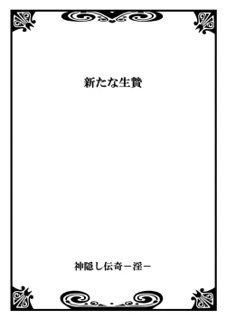 Page 46 of kamikakushi denki1