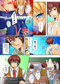 Page 14 of When I rubbed milk of a bad girl, became surprisingly obedient 1