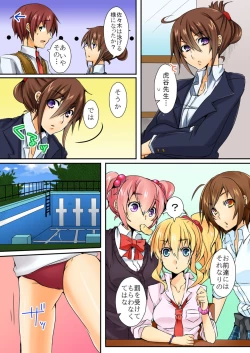 Page 15 of When I rubbed milk of a bad girl, became surprisingly obedient 1