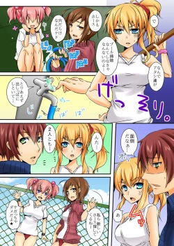 Page 16 of When I rubbed milk of a bad girl, became surprisingly obedient 1