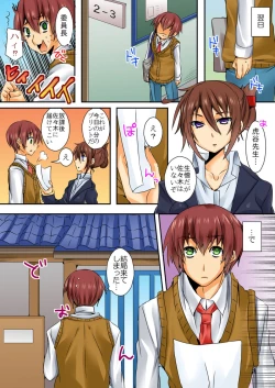 Page 35 of When I rubbed milk of a bad girl, became surprisingly obedient 1