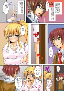 Page 36 of When I rubbed milk of a bad girl, became surprisingly obedient 1