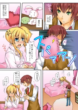 Page 38 of When I rubbed milk of a bad girl, became surprisingly obedient 1