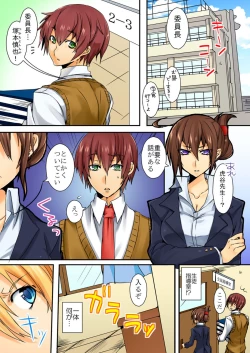 Page 3 of When I rubbed milk of a bad girl, became surprisingly obedient 1