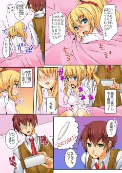 Page 40 of When I rubbed milk of a bad girl, became surprisingly obedient 1