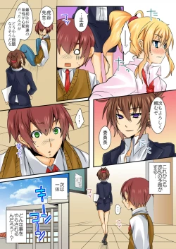 Page 52 of When I rubbed milk of a bad girl, became surprisingly obedient 1