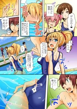 Page 8 of When I rubbed milk of a bad girl, became surprisingly obedient 1