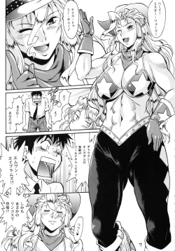 Page 6 of Ring x Mama Bangaihen 5