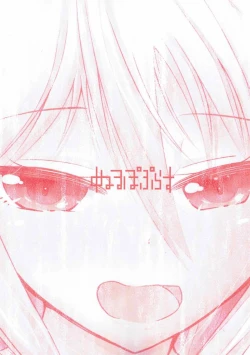 Page 26 of Kikuzuki to Shoya Kakkokari