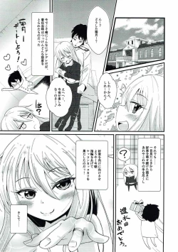 Page 2 of Kikuzuki to Shoya Kakkokari