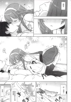 Page 112 of Ware, Haruna-tachi to Yasen ni Totsunyuu su!! Soushuuhen