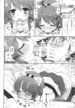 Page 11 of Ware, Haruna-tachi to Yasen ni Totsunyuu su!! Soushuuhen
