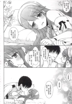 Page 127 of Ware, Haruna-tachi to Yasen ni Totsunyuu su!! Soushuuhen